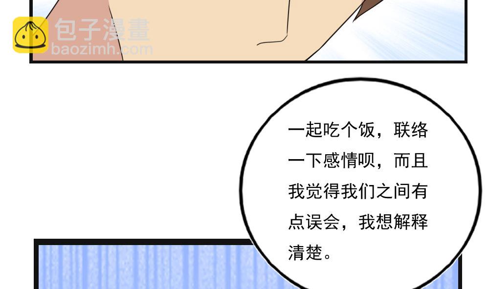 第119话 约吗？7