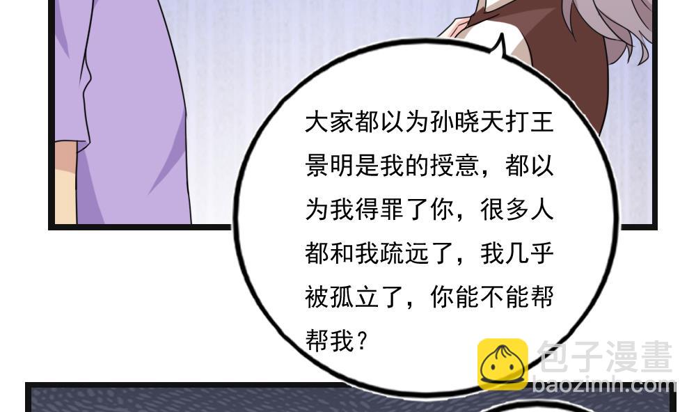 第119话 约吗？9
