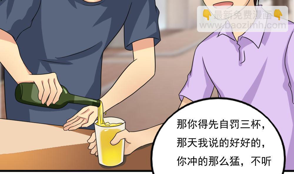 第120话 伤身？伤心！ 117