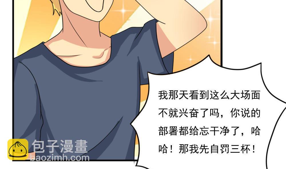 第120话 伤身？伤心！ 119