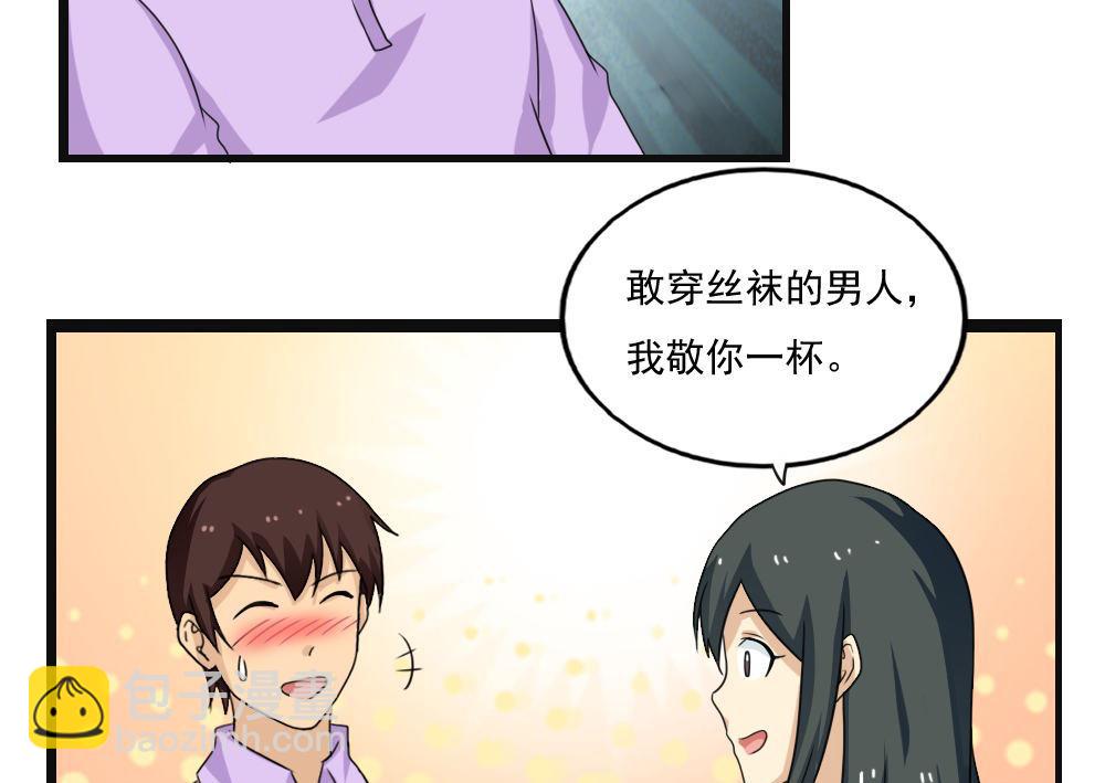 第120话 伤身？伤心！ 128