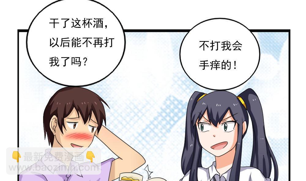 第120话 伤身？伤心！ 131