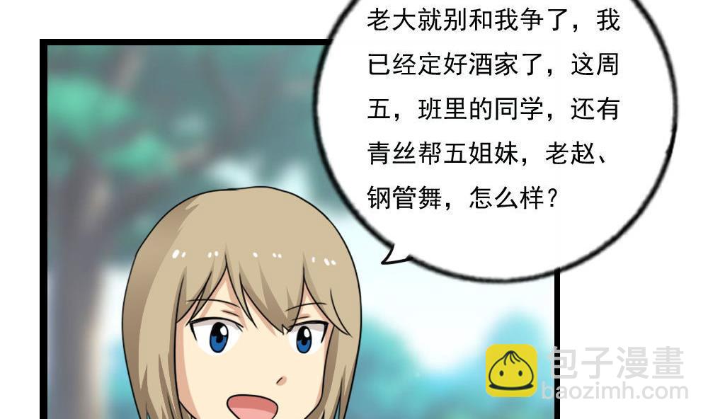 第120话 伤身？伤心！ 15