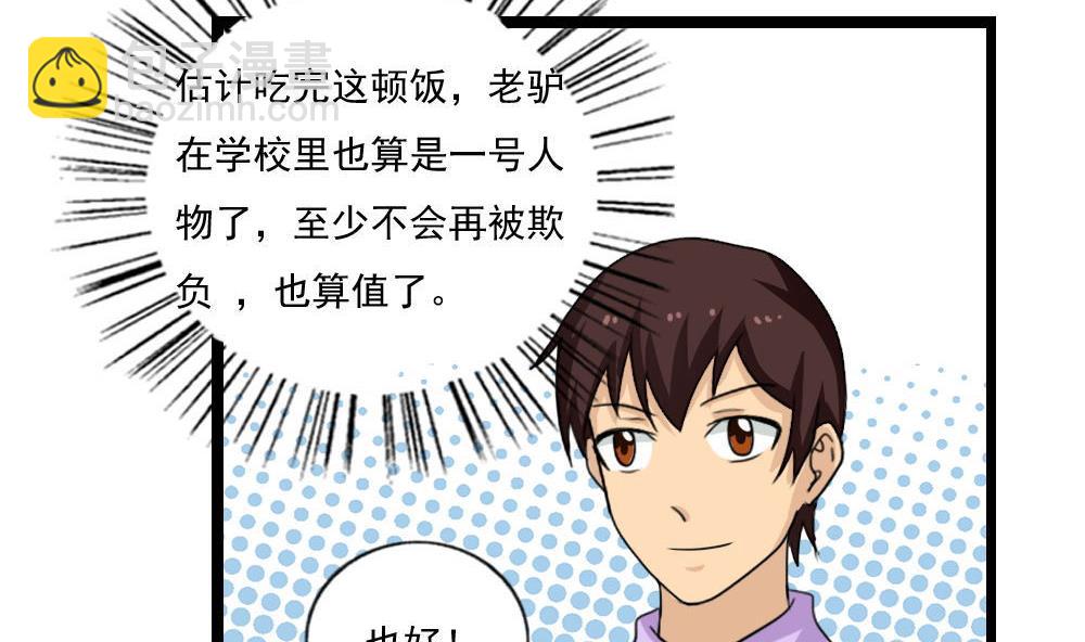 第120话 伤身？伤心！ 17