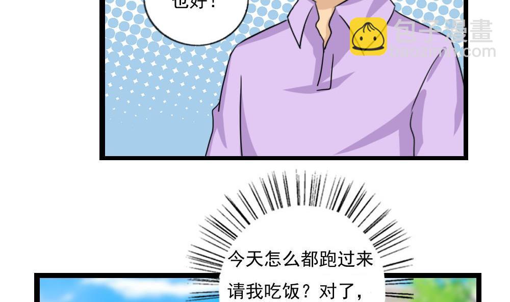 第120话 伤身？伤心！ 18