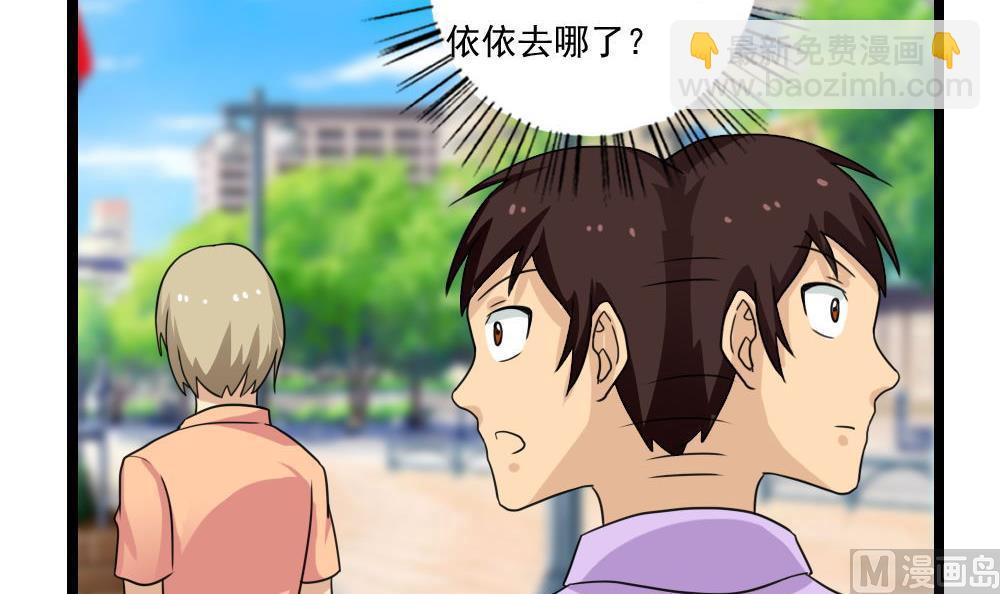 第120话 伤身？伤心！ 19