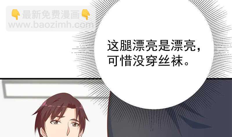 第124话 校花的贴身高手11