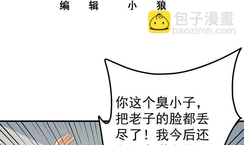 第124话 校花的贴身高手2
