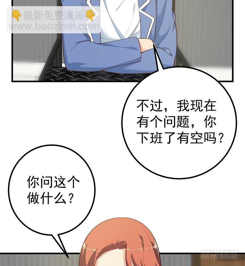 第124话 校花的贴身高手25