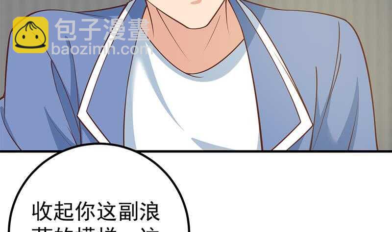 第124话 校花的贴身高手29