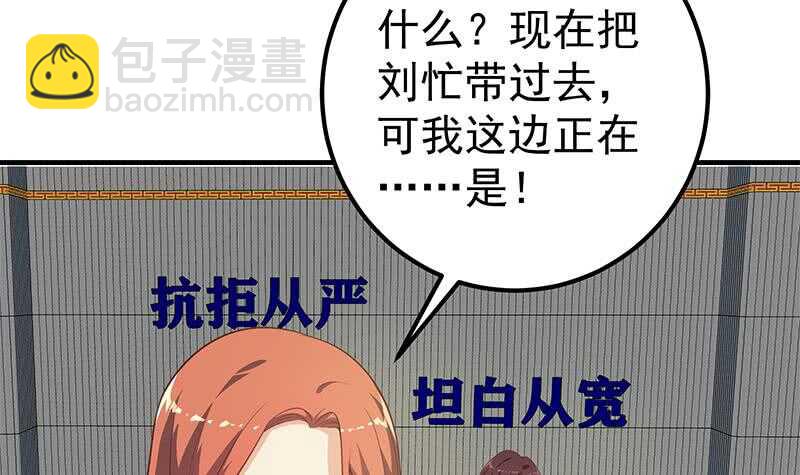第124话 校花的贴身高手38