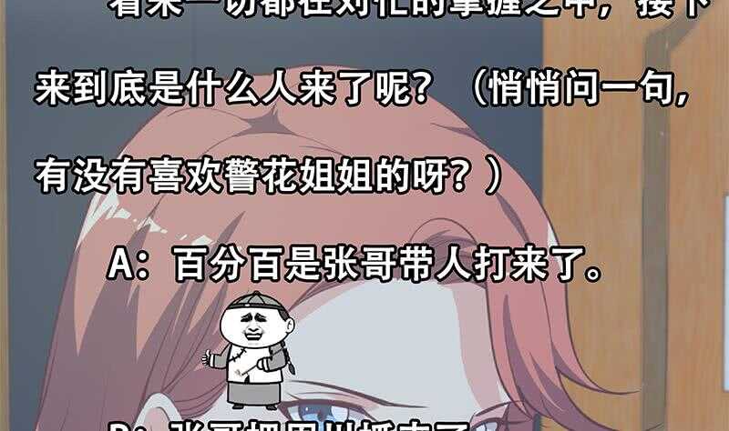 第124话 校花的贴身高手43
