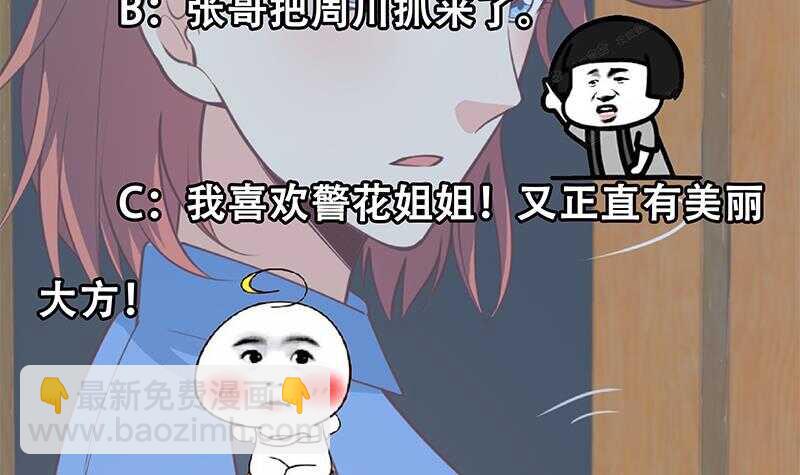 第124话 校花的贴身高手44
