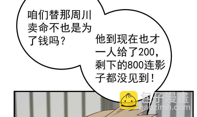第124话 校花的贴身高手5