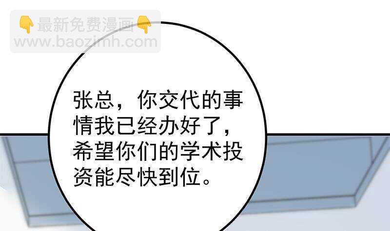 第126话 新来的唐七13