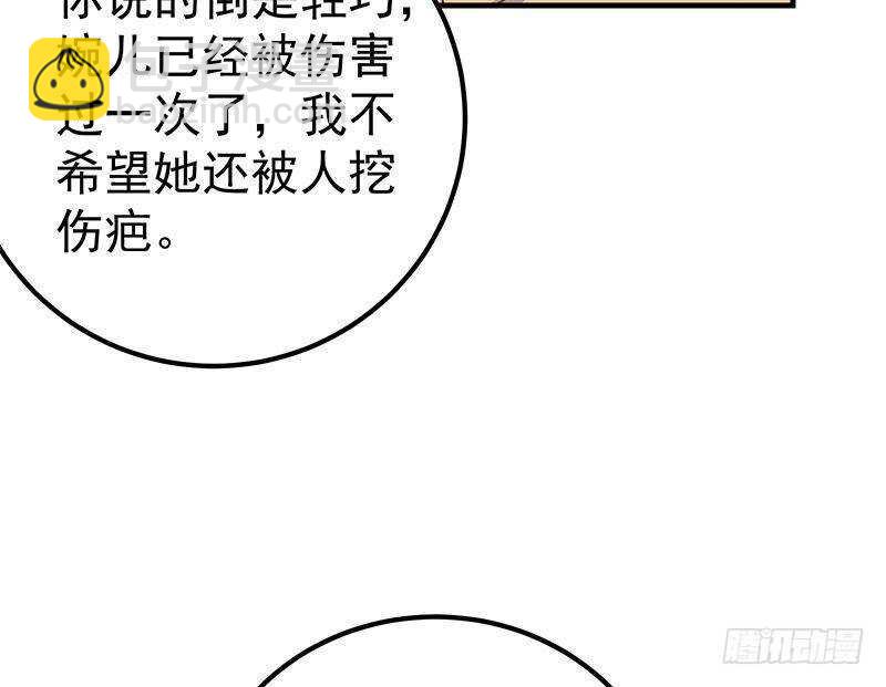 第126话 新来的唐七21