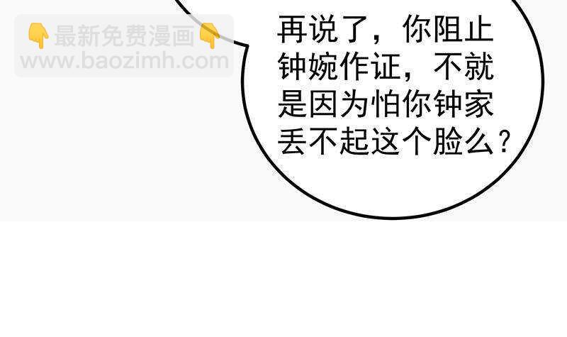 第126话 新来的唐七51