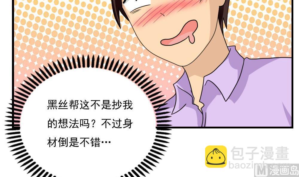 第127话 黑丝帮21