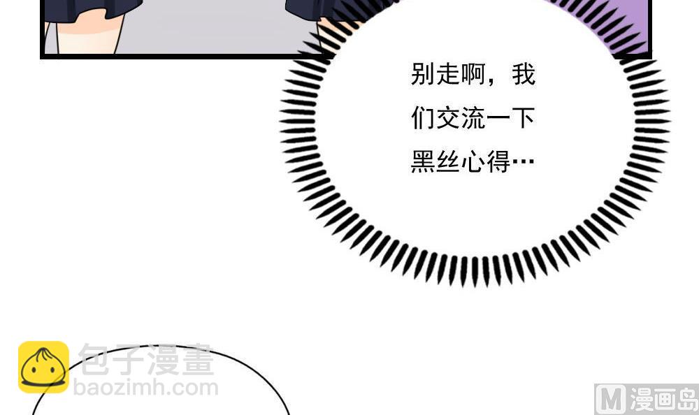 第127话 黑丝帮24