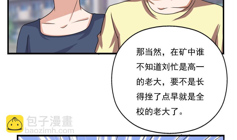 第127话 黑丝帮26