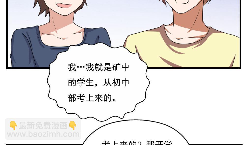 第127话 黑丝帮32