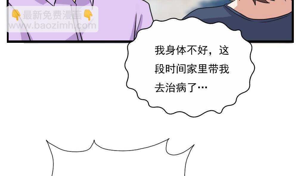 第127话 黑丝帮34
