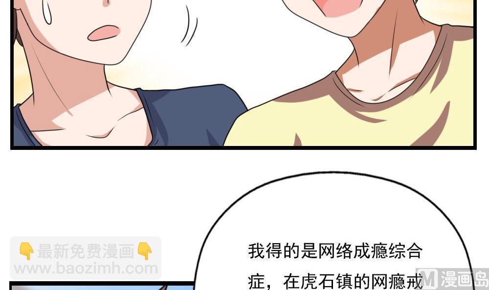 第127话 黑丝帮36