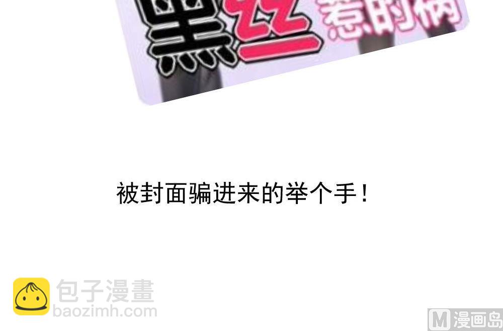第127话 黑丝帮42