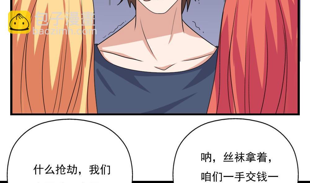 第127话 黑丝帮7