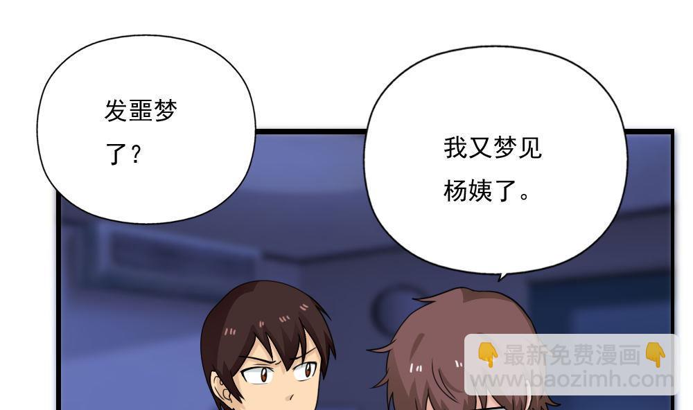 第128话 七爷的自白16