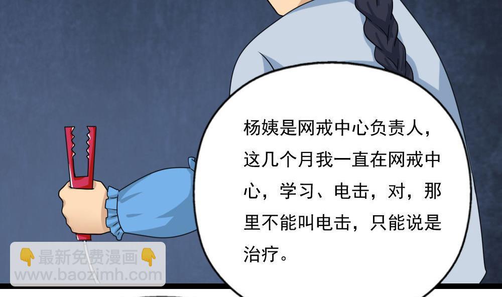 第128话 七爷的自白19
