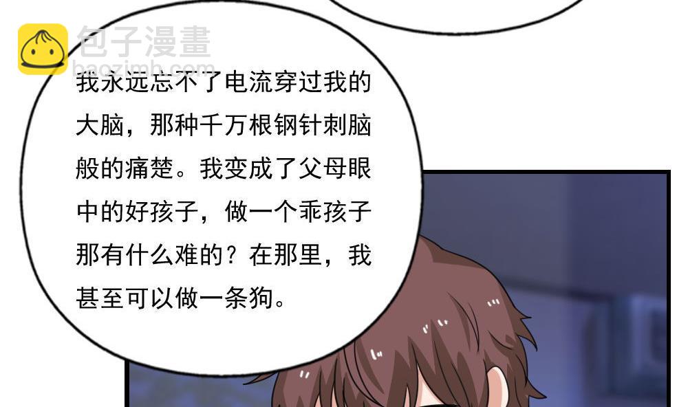 第128话 七爷的自白20
