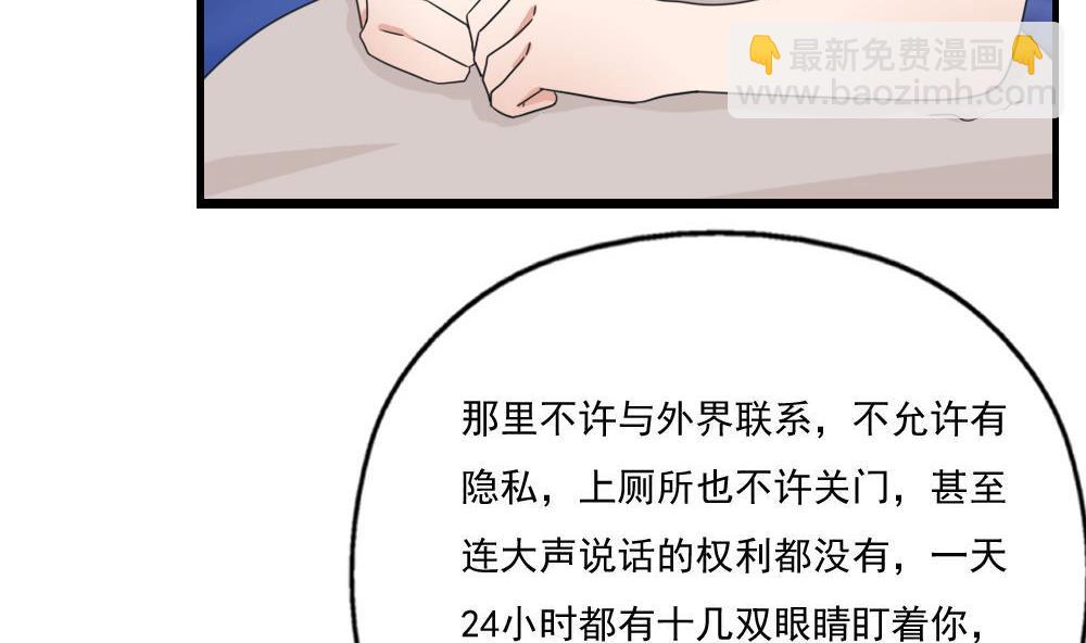 第128话 七爷的自白22