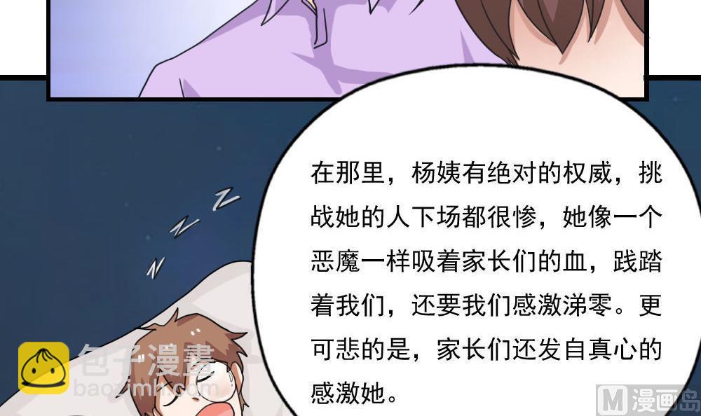 第128话 七爷的自白24