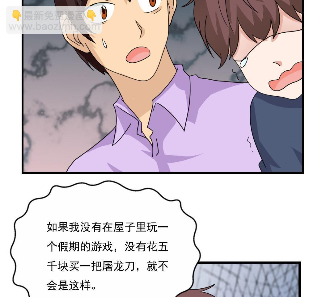 第128话 七爷的自白28