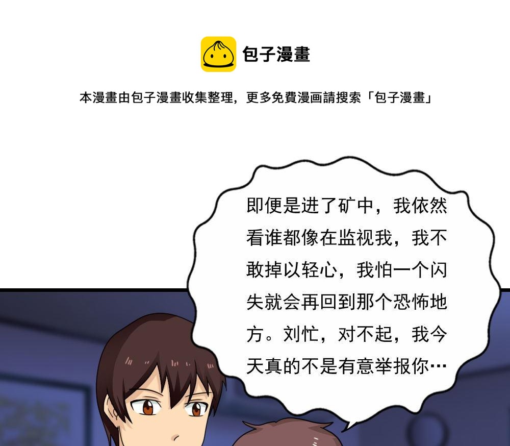 第128话 七爷的自白31