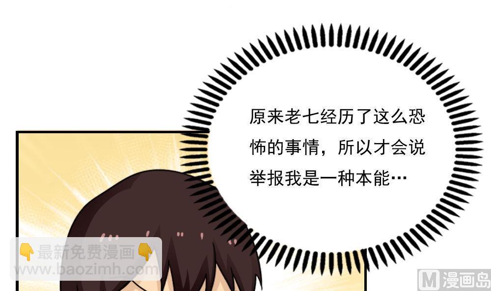 第128话 七爷的自白33