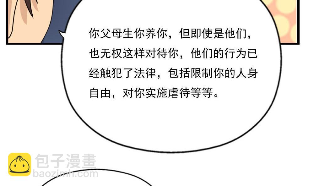 第128话 七爷的自白37