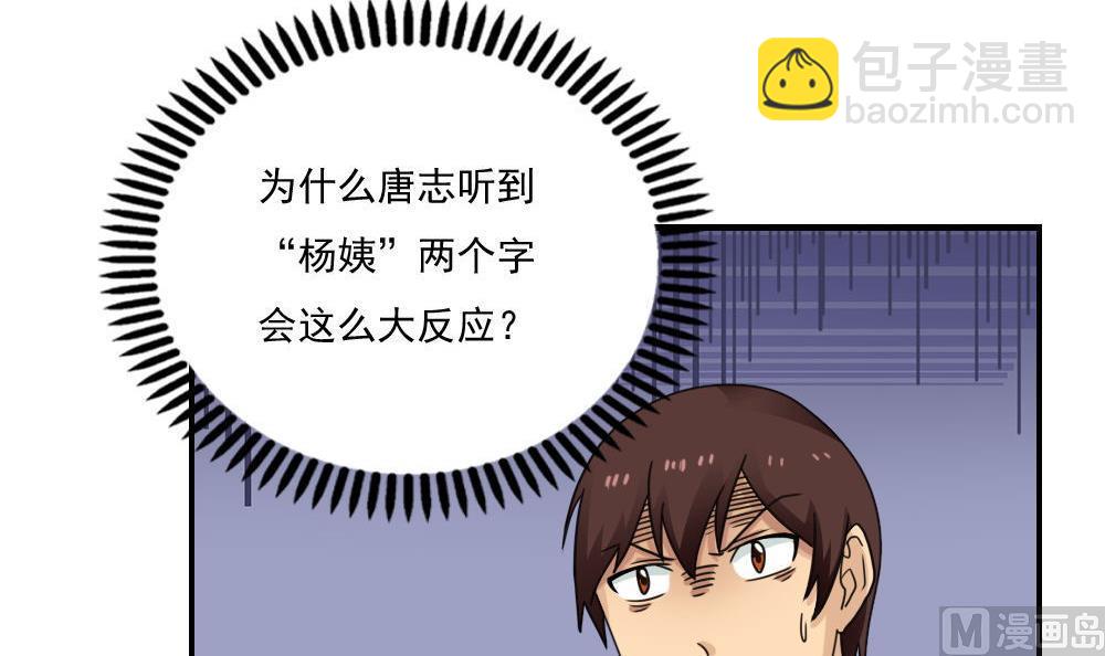 第128话 七爷的自白6
