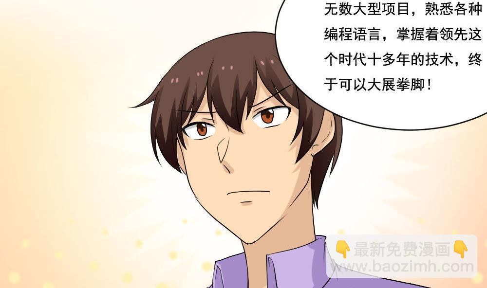 第130话 计算机兴趣小组11