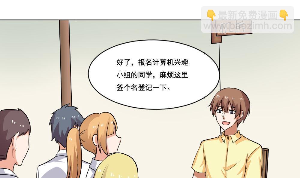 第130话 计算机兴趣小组16