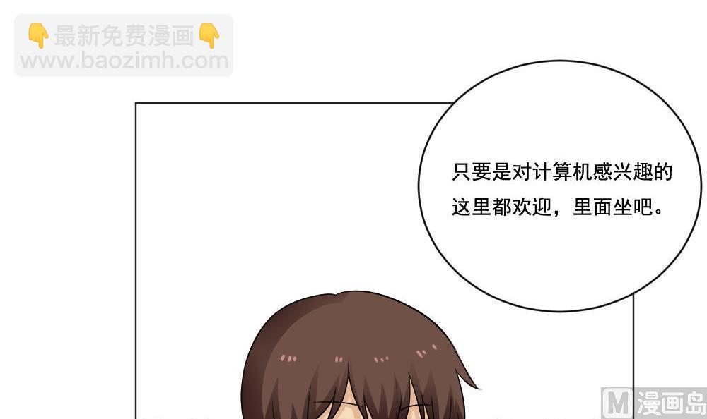 第130话 计算机兴趣小组21