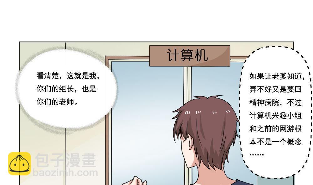 第130话 计算机兴趣小组31