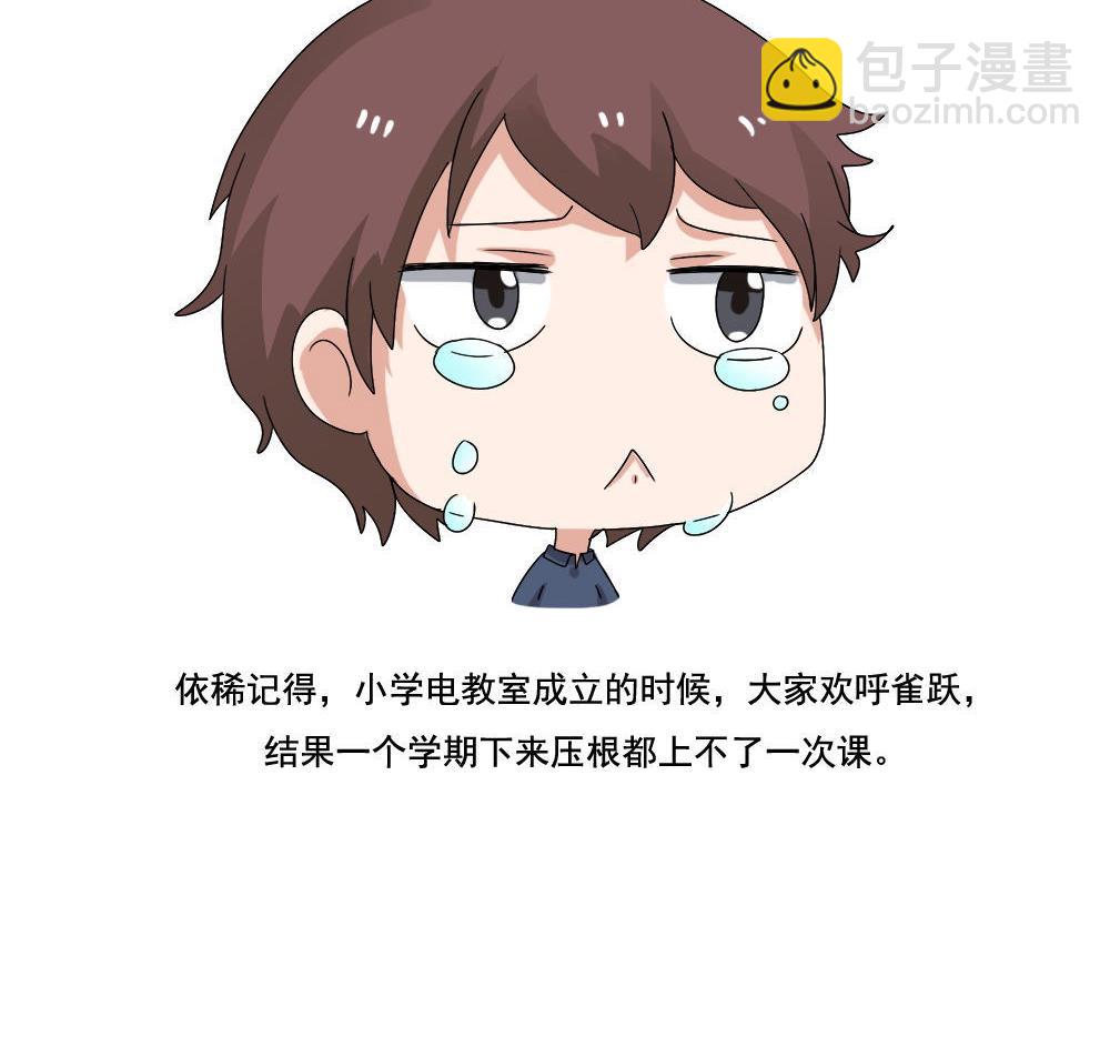 第130话 计算机兴趣小组37