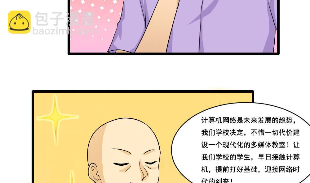 第130话 计算机兴趣小组4