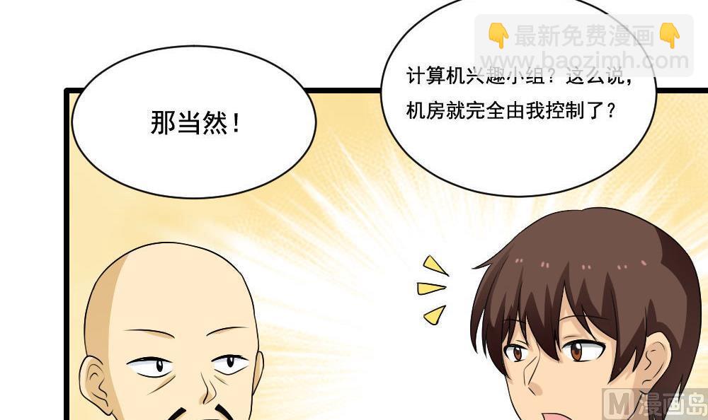 第130话 计算机兴趣小组9