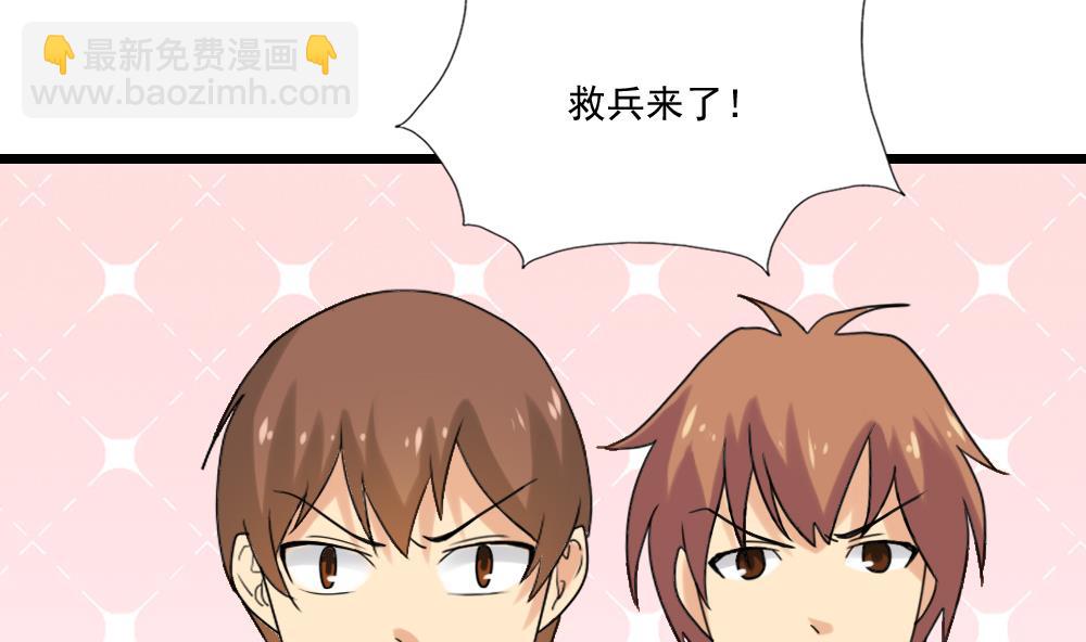 第132话 宿舍大战 111