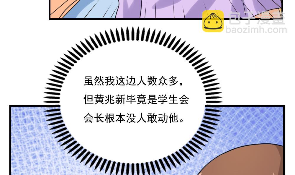 第132话 宿舍大战 119