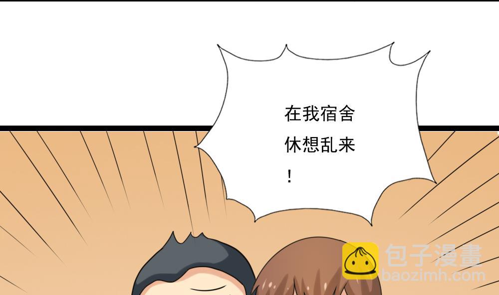 第132话 宿舍大战 123
