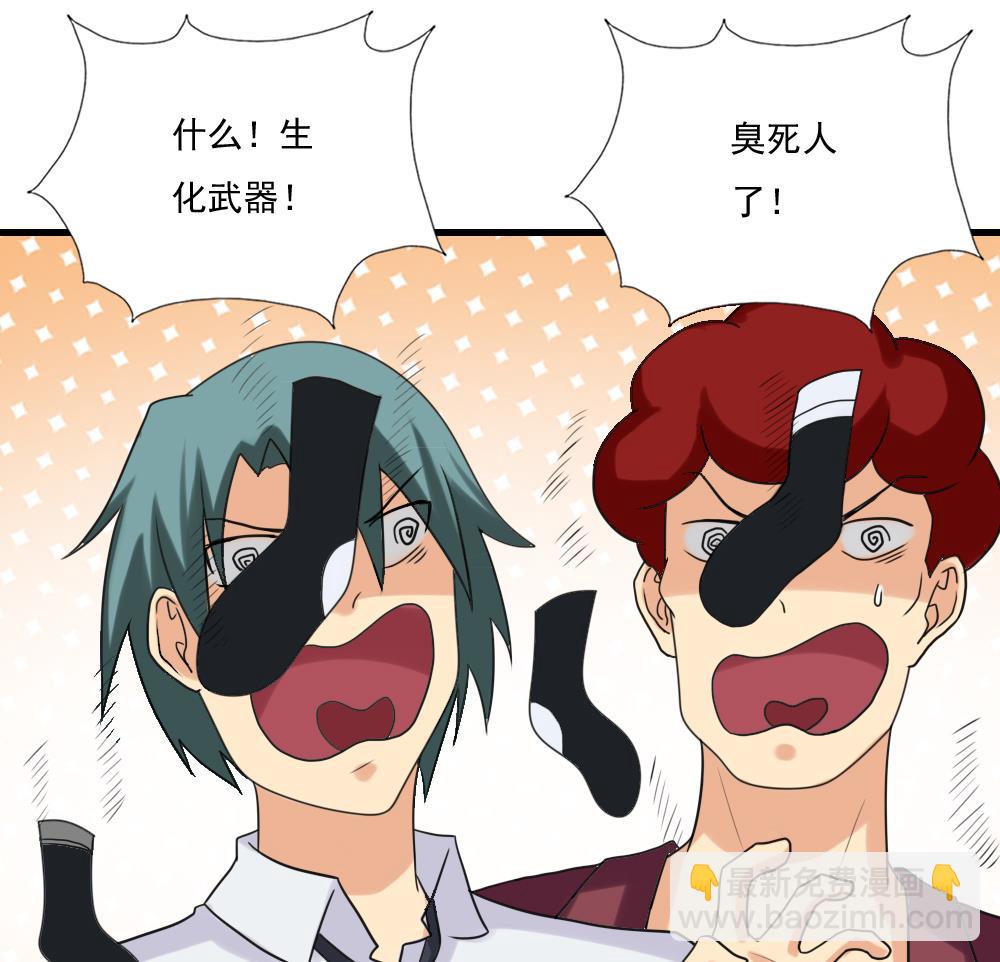 第132话 宿舍大战 128